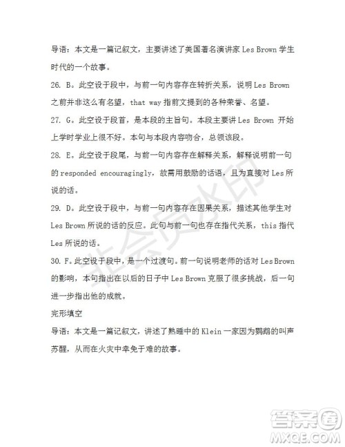 学生双语报2019-2020学年高二RX版东莞专版第42期测试题参考答案 学生双语报2019-2020学年高二RX版东莞专版第42期测试题参考答案