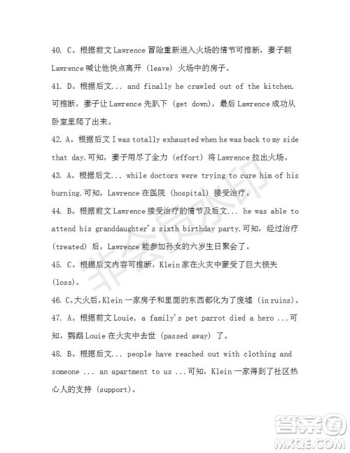 学生双语报2019-2020学年高二RX版东莞专版第42期测试题参考答案 学生双语报2019-2020学年高二RX版东莞专版第42期测试题参考答案