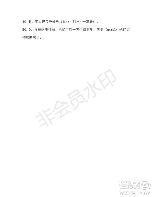 学生双语报2019-2020学年高二RX版东莞专版第42期测试题参考答案 学生双语报2019-2020学年高二RX版东莞专版第42期测试题参考答案