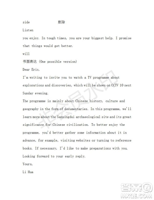 学生双语报2019-2020学年高二RX版东莞专版第42期测试题参考答案 学生双语报2019-2020学年高二RX版东莞专版第42期测试题参考答案