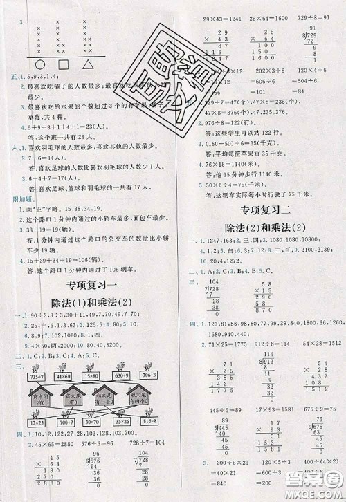 2020新版学而思基本功全优试卷三年级数学下册北师版答案 2020新版学而思基本功全优试卷三年级数学下册北师版答案