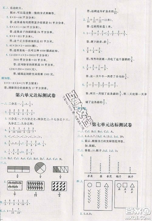 2020新版学而思基本功全优试卷三年级数学下册北师版答案 2020新版学而思基本功全优试卷三年级数学下册北师版答案