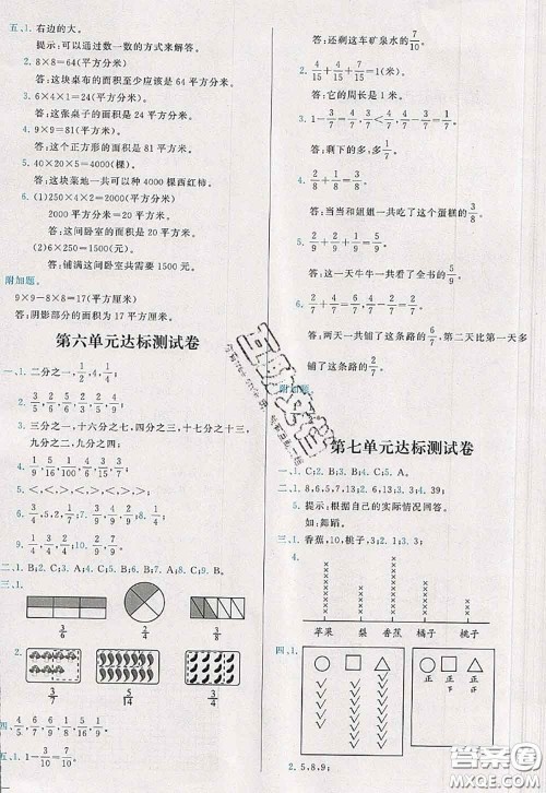 2020新版学而思基本功全优试卷三年级数学下册北师版答案