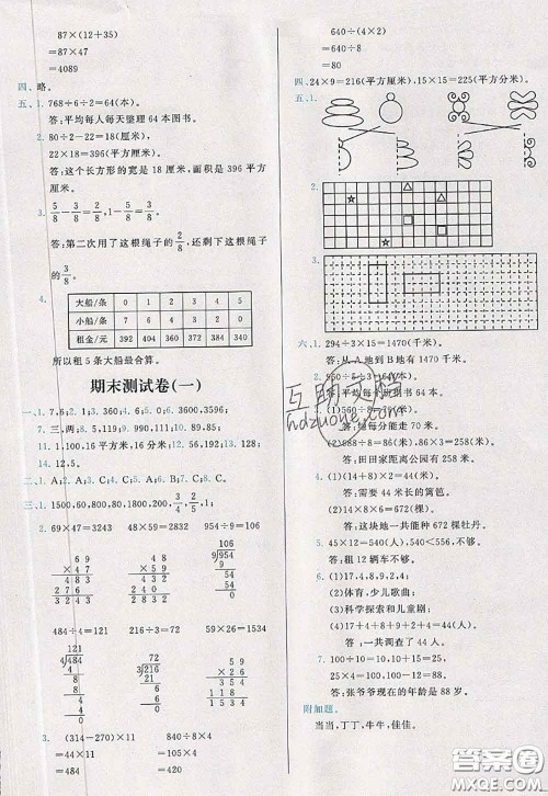 2020新版学而思基本功全优试卷三年级数学下册北师版答案 2020新版学而思基本功全优试卷三年级数学下册北师版答案