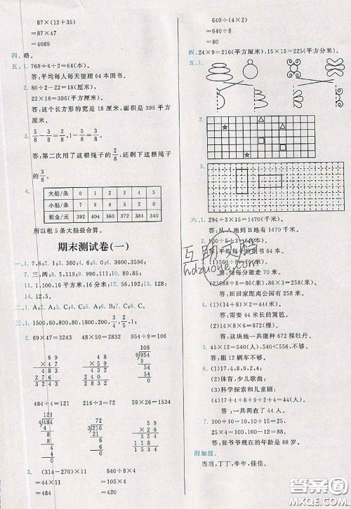 2020新版学而思基本功全优试卷三年级数学下册北师版答案