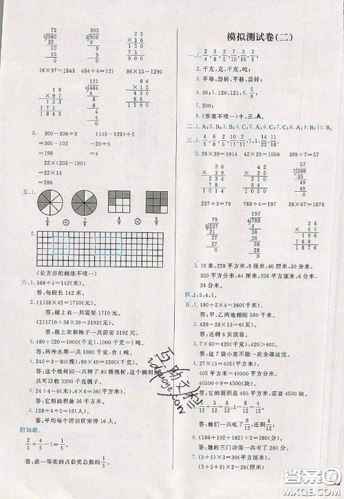 2020新版学而思基本功全优试卷三年级数学下册北师版答案