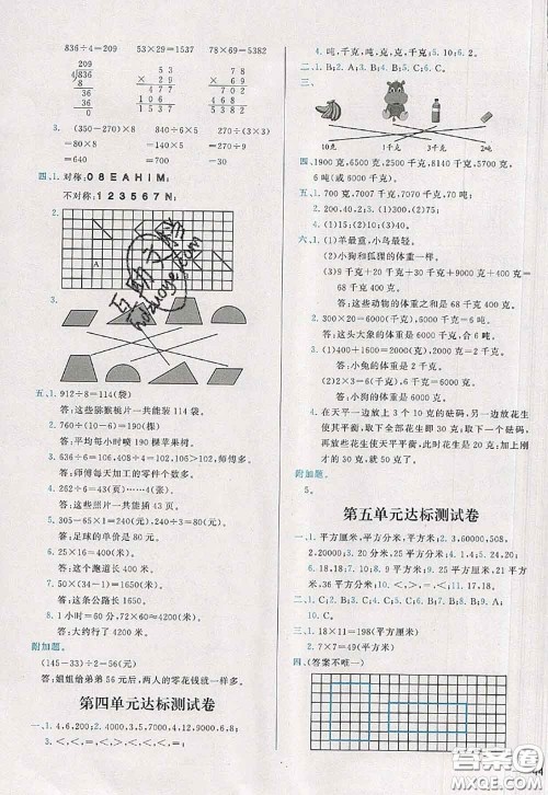 2020新版学而思基本功全优试卷三年级数学下册北师版答案