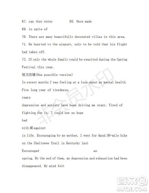 学生双语报2019-2020学年高二RX版东莞专版第43期测试题参考答案 学生双语报2019-2020学年高二RX版东莞专版第43期测试题参考答案