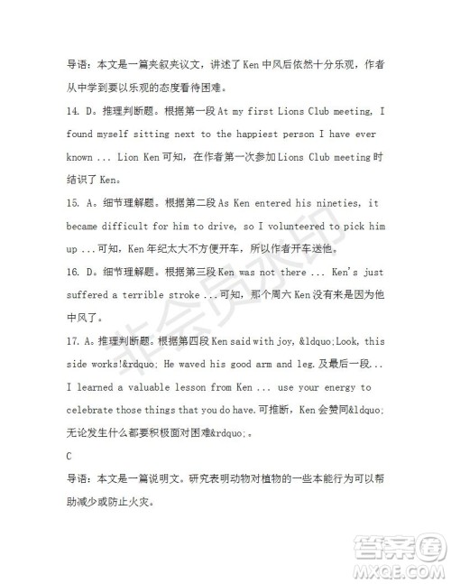 学生双语报2019-2020学年高二RX版东莞专版第43期测试题参考答案 学生双语报2019-2020学年高二RX版东莞专版第43期测试题参考答案