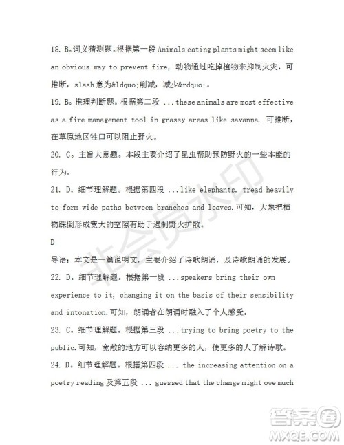 学生双语报2019-2020学年高二RX版东莞专版第43期测试题参考答案 学生双语报2019-2020学年高二RX版东莞专版第43期测试题参考答案