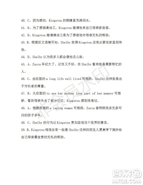 学生双语报2019-2020学年高二RX版东莞专版第43期测试题参考答案 学生双语报2019-2020学年高二RX版东莞专版第43期测试题参考答案