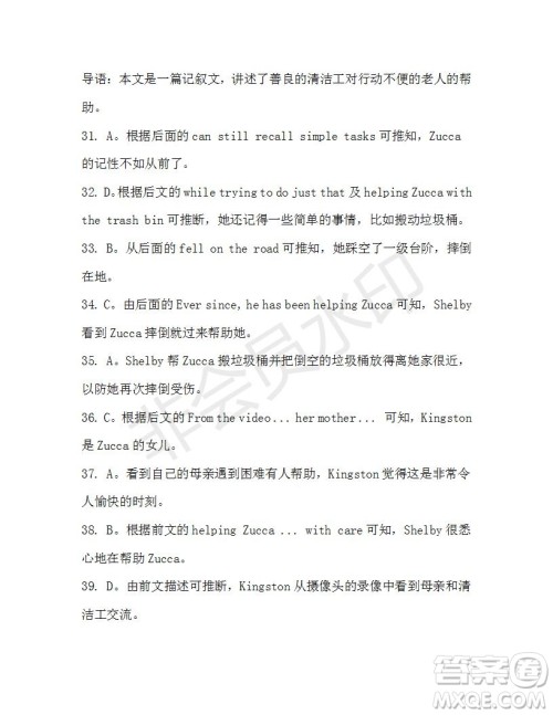 学生双语报2019-2020学年高二RX版东莞专版第43期测试题参考答案 学生双语报2019-2020学年高二RX版东莞专版第43期测试题参考答案