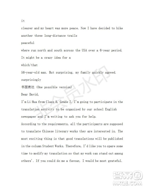 学生双语报2019-2020学年高二RX版东莞专版第43期测试题参考答案 学生双语报2019-2020学年高二RX版东莞专版第43期测试题参考答案