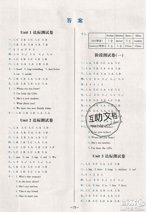 2020新版学而思基本功全优试卷三年级英语下册人教版答案