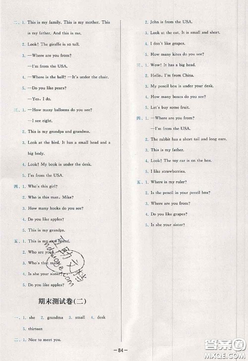 2020新版学而思基本功全优试卷三年级英语下册人教版答案