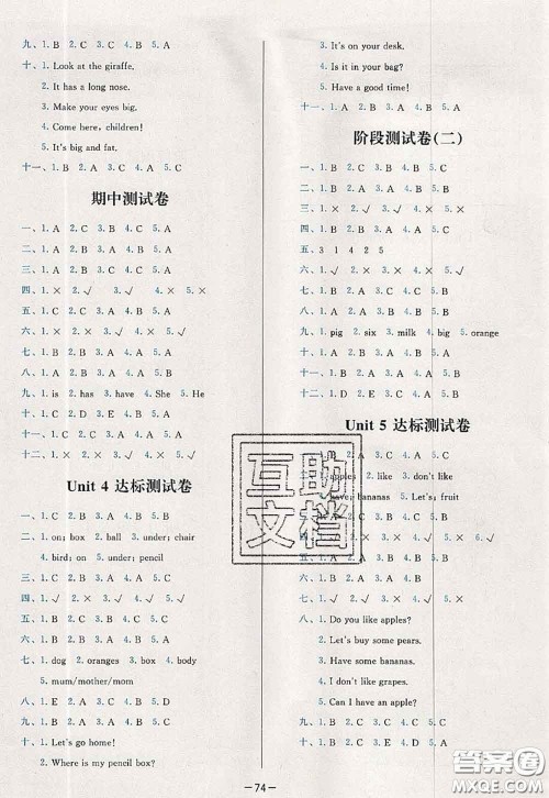 2020新版学而思基本功全优试卷三年级英语下册人教版答案