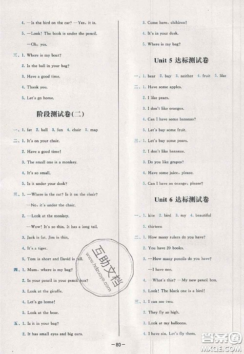 2020新版学而思基本功全优试卷三年级英语下册人教版答案