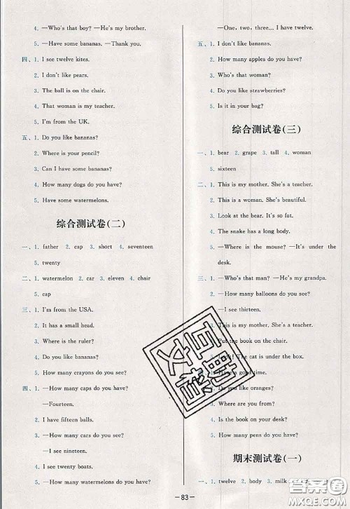 2020新版学而思基本功全优试卷三年级英语下册人教版答案