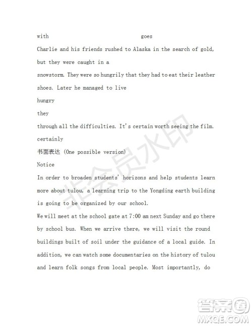 学生双语报2019-2020学年高二RX版东莞专版第44期测试题参考答案 学生双语报2019-2020学年高二RX版东莞专版第44期测试题参考答案