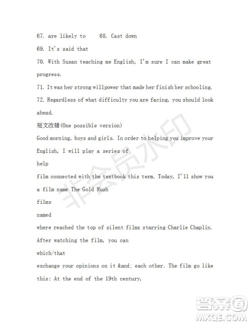 学生双语报2019-2020学年高二RX版东莞专版第44期测试题参考答案 学生双语报2019-2020学年高二RX版东莞专版第44期测试题参考答案