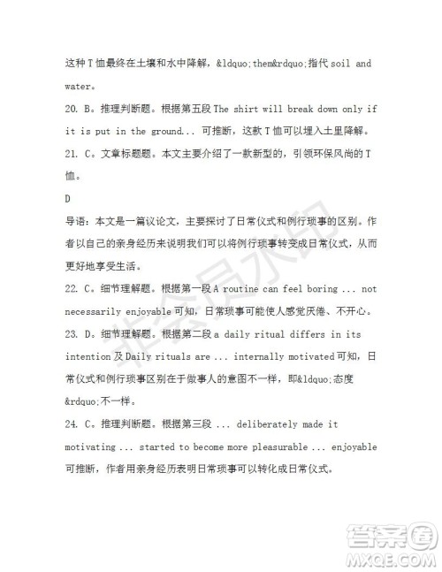 学生双语报2019-2020学年高二RX版东莞专版第44期测试题参考答案 学生双语报2019-2020学年高二RX版东莞专版第44期测试题参考答案