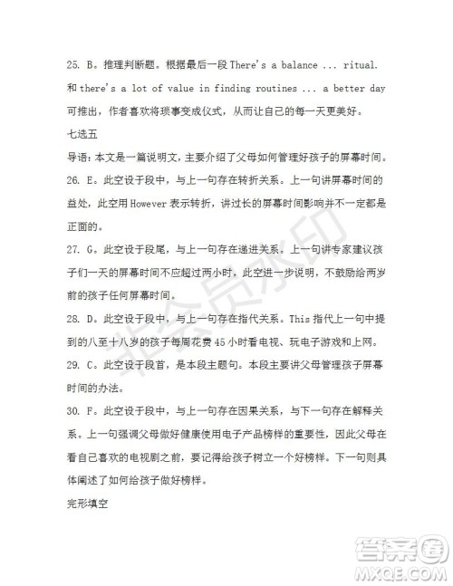 学生双语报2019-2020学年高二RX版东莞专版第44期测试题参考答案 学生双语报2019-2020学年高二RX版东莞专版第44期测试题参考答案