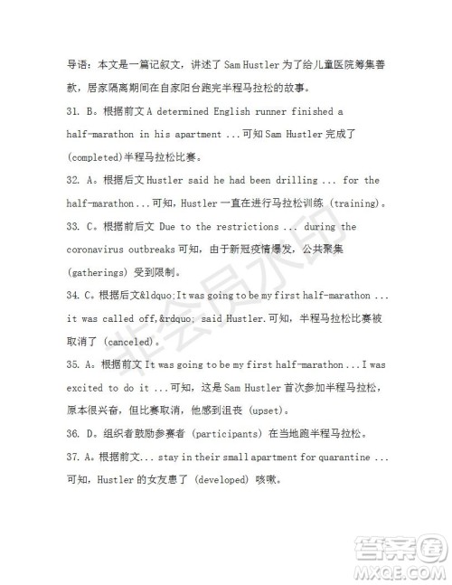 学生双语报2019-2020学年高二RX版东莞专版第44期测试题参考答案 学生双语报2019-2020学年高二RX版东莞专版第44期测试题参考答案