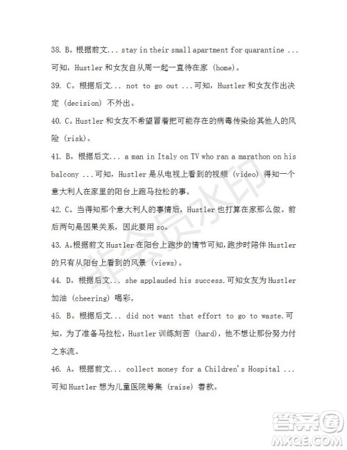 学生双语报2019-2020学年高二RX版东莞专版第44期测试题参考答案 学生双语报2019-2020学年高二RX版东莞专版第44期测试题参考答案