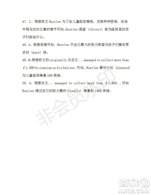 学生双语报2019-2020学年高二RX版东莞专版第44期测试题参考答案 学生双语报2019-2020学年高二RX版东莞专版第44期测试题参考答案