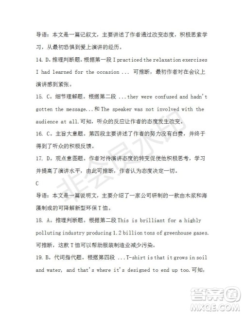 学生双语报2019-2020学年高二RX版东莞专版第44期测试题参考答案 学生双语报2019-2020学年高二RX版东莞专版第44期测试题参考答案