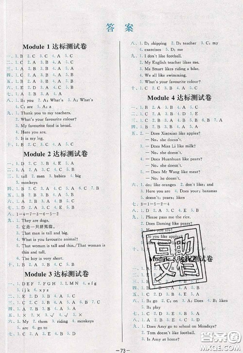 2020新版学而思基本功全优试卷三年级英语下册外研版答案