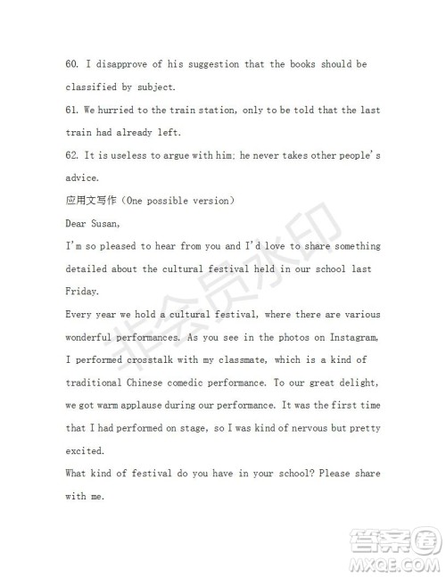 学生双语报2019-2020学年高二RX版东莞专版第45期测试题参考答案 学生双语报2019-2020学年高二RX版东莞专版第45期测试题参考答案