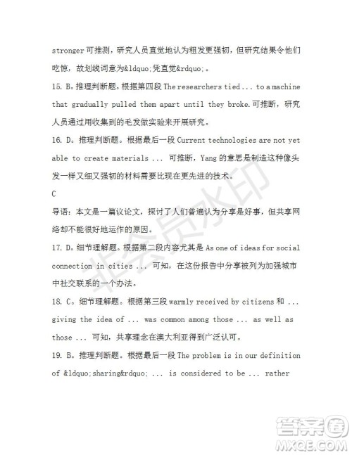 学生双语报2019-2020学年高二RX版东莞专版第45期测试题参考答案 学生双语报2019-2020学年高二RX版东莞专版第45期测试题参考答案