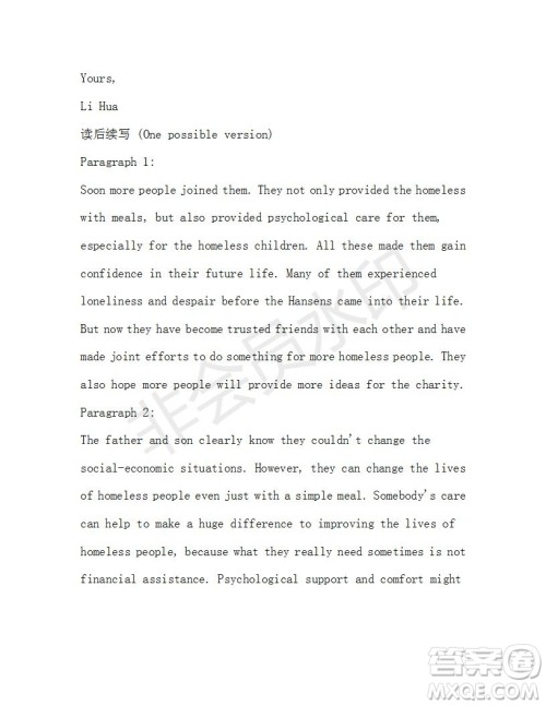 学生双语报2019-2020学年高二RX版东莞专版第45期测试题参考答案 学生双语报2019-2020学年高二RX版东莞专版第45期测试题参考答案