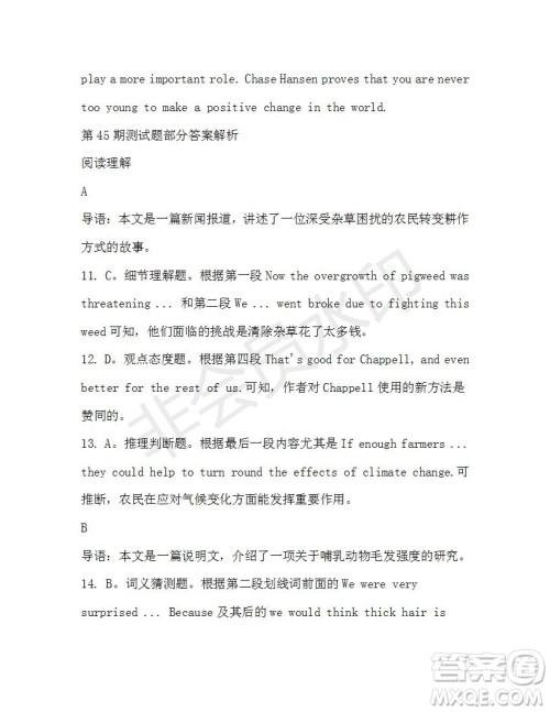 学生双语报2019-2020学年高二RX版东莞专版第45期测试题参考答案 学生双语报2019-2020学年高二RX版东莞专版第45期测试题参考答案