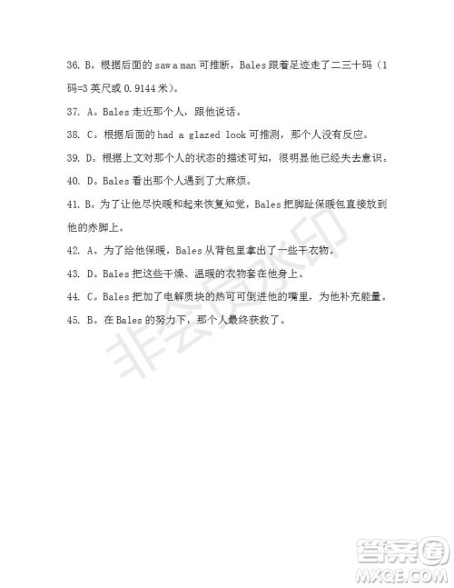学生双语报2019-2020学年高二RX版东莞专版第45期测试题参考答案 学生双语报2019-2020学年高二RX版东莞专版第45期测试题参考答案