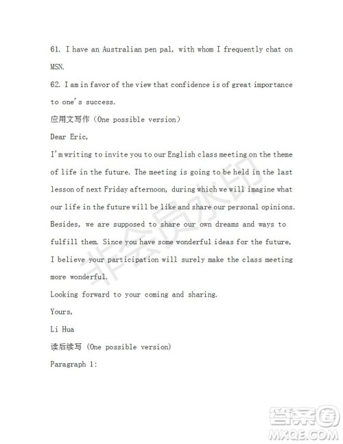 学生双语报2019-2020学年高二RX版东莞专版第46期测试题参考答案