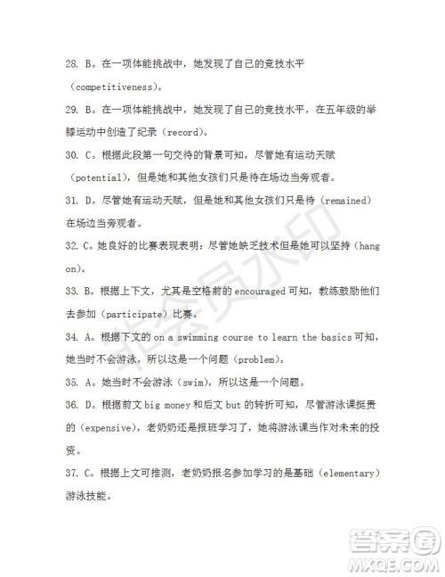 学生双语报2019-2020学年高二RX版东莞专版第46期测试题参考答案