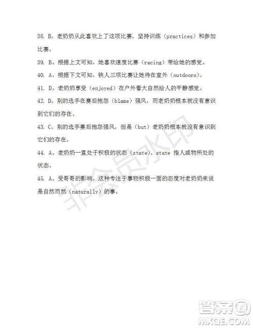 学生双语报2019-2020学年高二RX版东莞专版第46期测试题参考答案