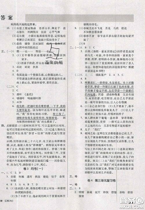 2020新版同步跟踪期末冲刺六年级语文下册人教版江苏专版答案 2020新版同步跟踪期末冲刺六年级语文下册人教版江苏专版答案