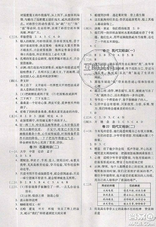 2020新版同步跟踪期末冲刺六年级语文下册人教版江苏专版答案 2020新版同步跟踪期末冲刺六年级语文下册人教版江苏专版答案