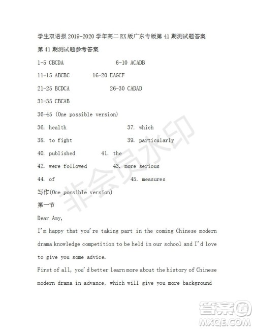 学生双语报2019-2020学年高二RX版广东专版第41期测试题答案 学生双语报2019-2020学年高二RX版广东专版第41期测试题答案