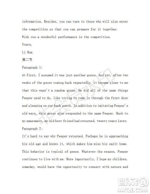 学生双语报2019-2020学年高二RX版广东专版第41期测试题答案 学生双语报2019-2020学年高二RX版广东专版第41期测试题答案