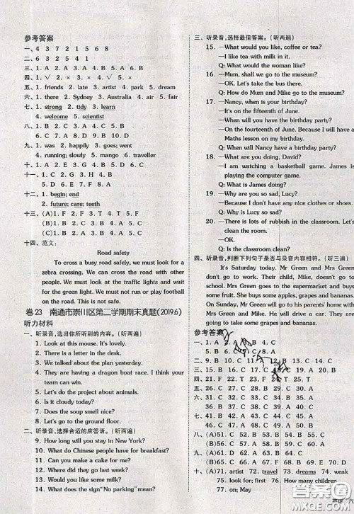 2020新版同步跟踪期末冲刺六年级英语下册译林版江苏专版答案