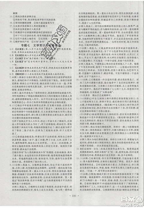 2020年河南中考风向标初中总复习语文答案 2020年河南中考风向标初中总复习语文答案