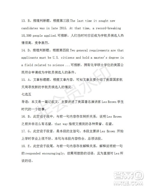学生双语报2019-2020学年高二RX版广东专版第42期测试题答案