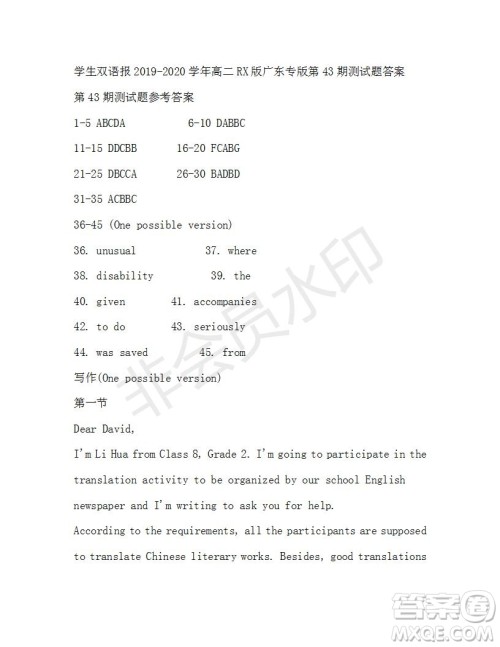 学生双语报2019-2020学年高二RX版广东专版第43期测试题答案