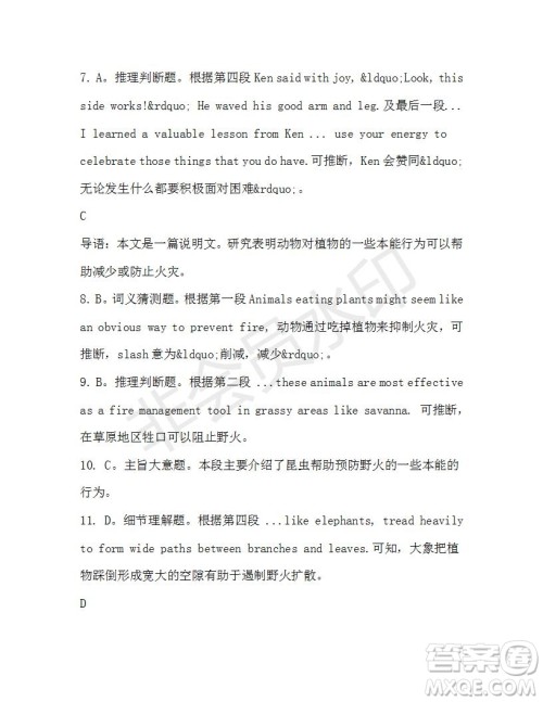 学生双语报2019-2020学年高二RX版广东专版第43期测试题答案