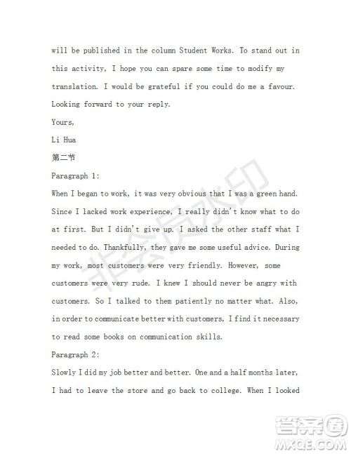 学生双语报2019-2020学年高二RX版广东专版第43期测试题答案