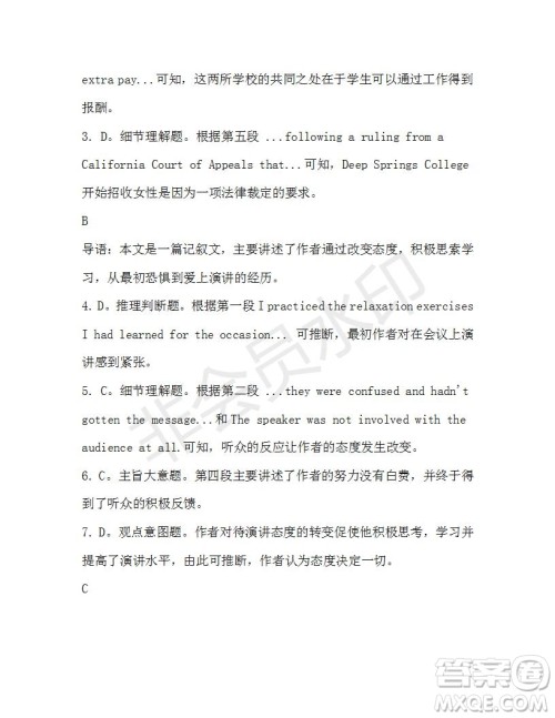 学生双语报2019-2020学年高二RX版广东专版第44期测试题答案